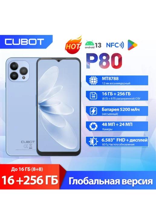 P80 6.58"Смартфоны 8 Гб+256 Гб Чёрный