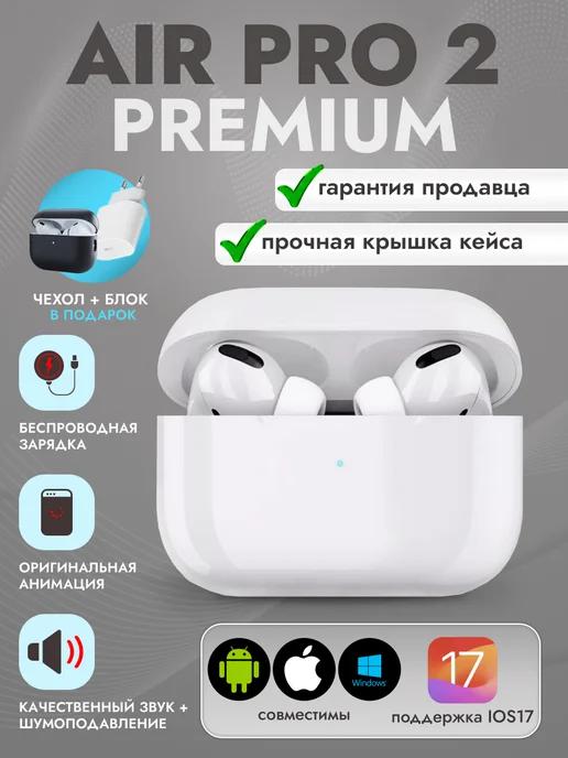 Наушники беспроводные Air Pro 2 Premium для iPhone и Android