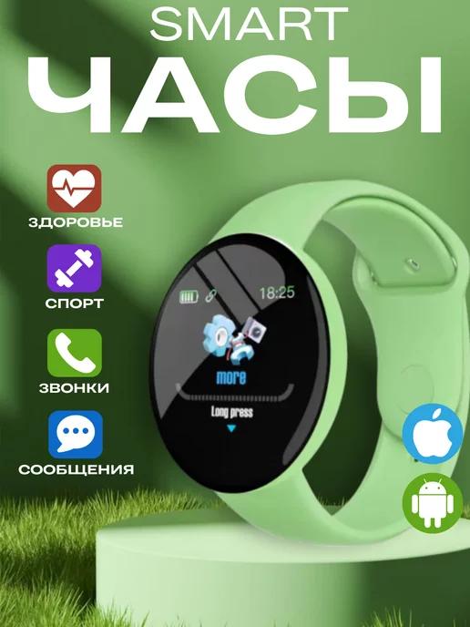 Смарт часы наручные круглые для андроид и айфон Smart Watch