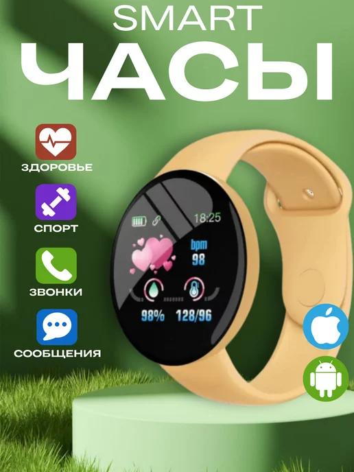 Смарт часы наручные круглые для андроид и айфон Smart Watch