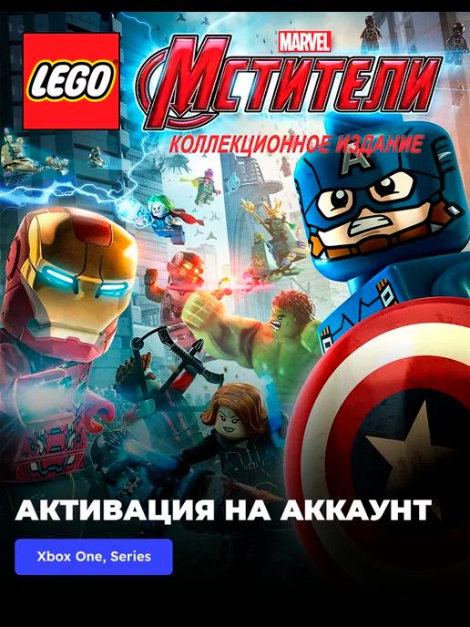 Игра LEGO Marvel’s Avengers Deluxe Edition