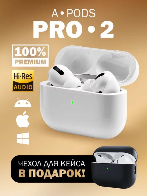 Наушники беспроводные A.Pods pro2 для iphone и Android