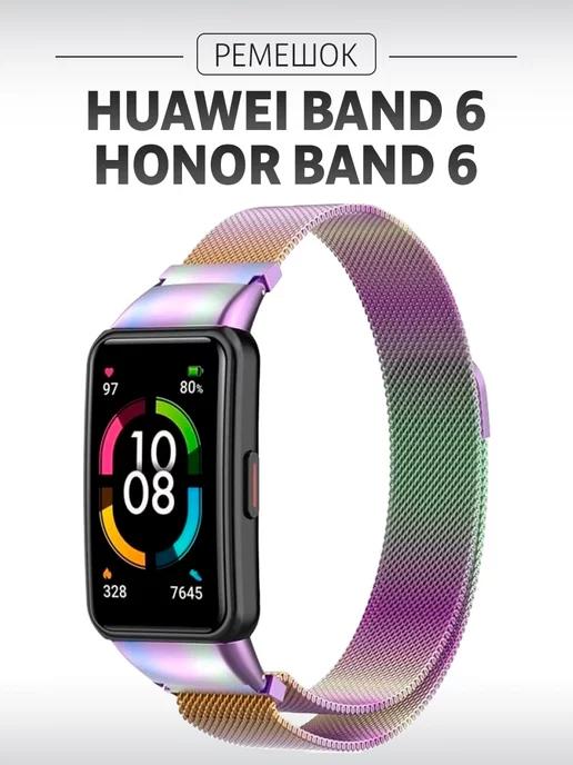 Металлический ремешок браслет на Huawei Band 6 Honor Band 6