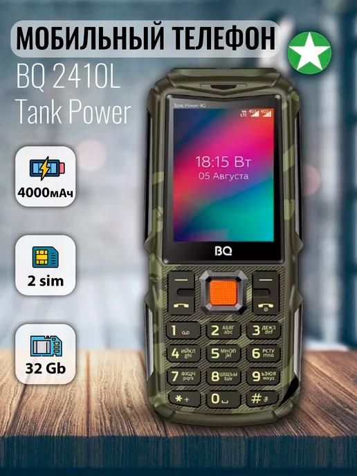 Мобильный телефон 2410L Tank Power 4G 48Mb 256Mb