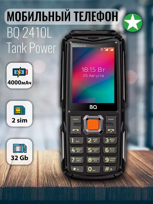 Мобильный телефон 2410L Tank Power 4G 48Mb 256Mb