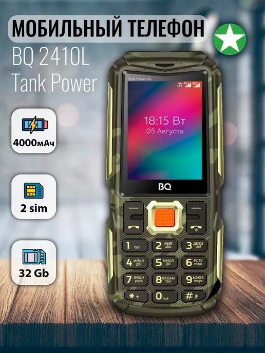 Мобильный телефон 2410L Tank Power 4G 48Mb 256Mb