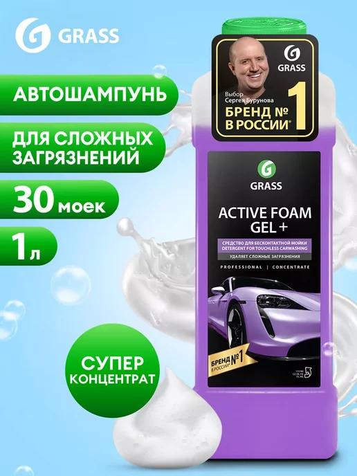 Active Foam GEL+ Автошампунь для бесконтактной мойки, 1л