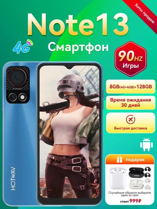 Смартфон，Смартфон Note 13 90Hz 128GB 5200mAh синий