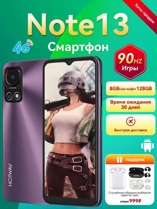 MI | Смартфон，Смартфон Note 13 90Hz 128GB Пурпурный