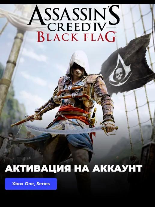 Игра Assassin's Creed IV Black Flag