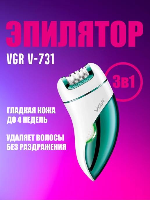 Женский Эпилятор для тела V-739