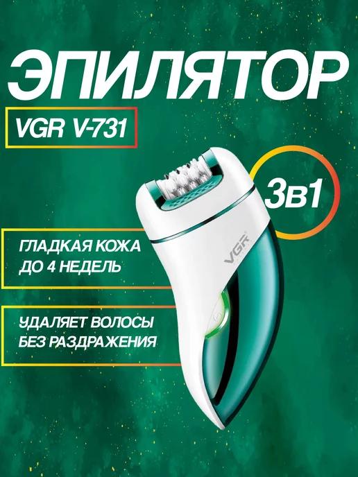 Женский Эпилятор для тела V-739