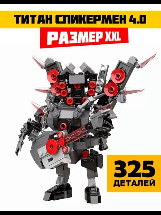 Конструктор lego скибиди туалет титан спикермен 4.0