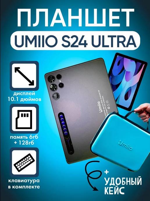 Планшет S24 Ultra 10.1 6GB 128GB