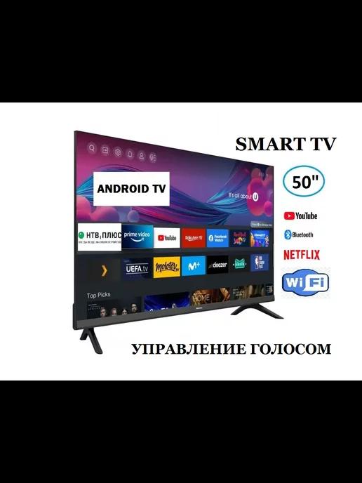 Телевизор 50" Ultra HD, Голосовое управление