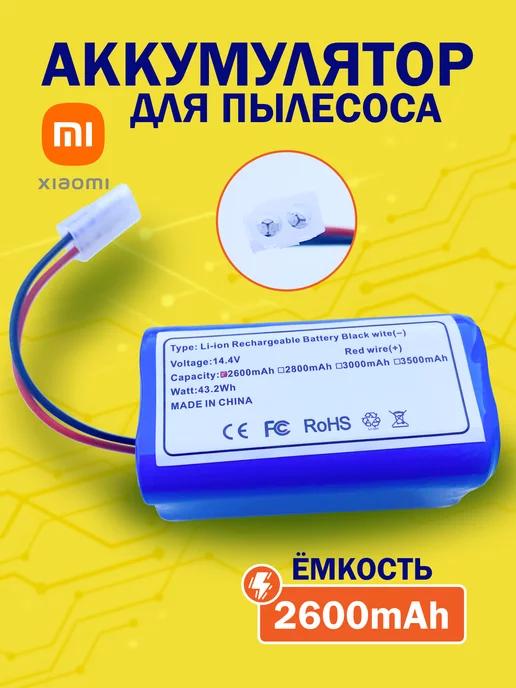 Аккумулятор для Xiaomi Vacuum Mop G1 Mi MJSTG1 SKV4136GL