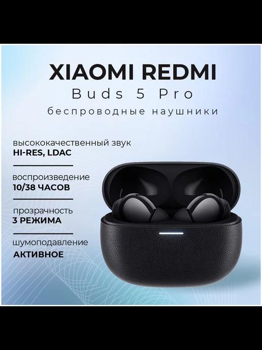 Bluetooth гарнитура Redmi Buds 5 Pro Black