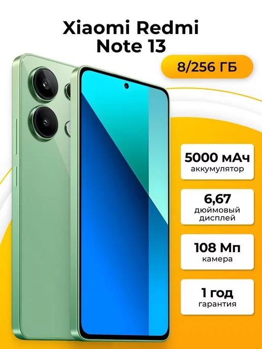 Смартфон Xiaomi Note 13 8 256Gb зеленый