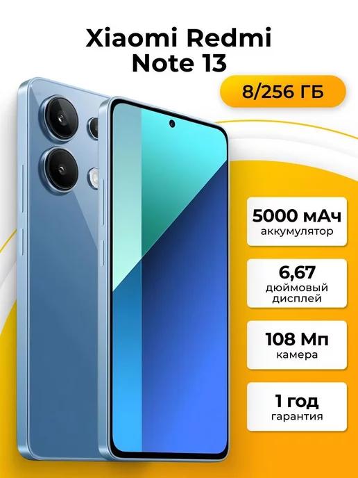 Смартфон Xiaomi Note 13 8 256Gb голубой