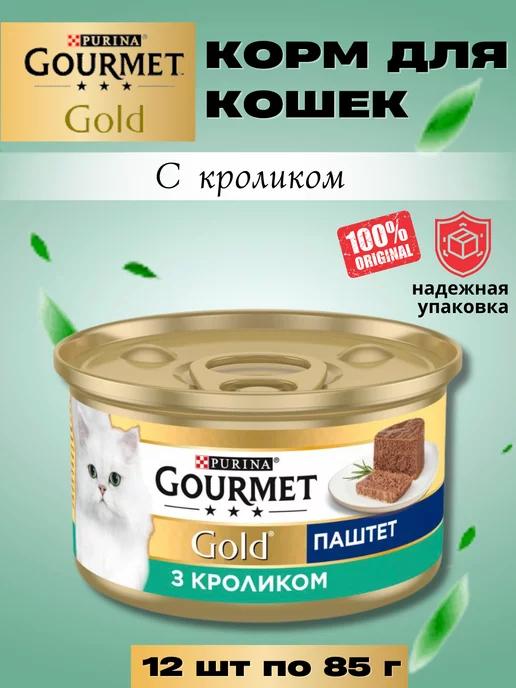 Purina | GOURMET GOLD паштет с кроликом 12 шт по 85 гр