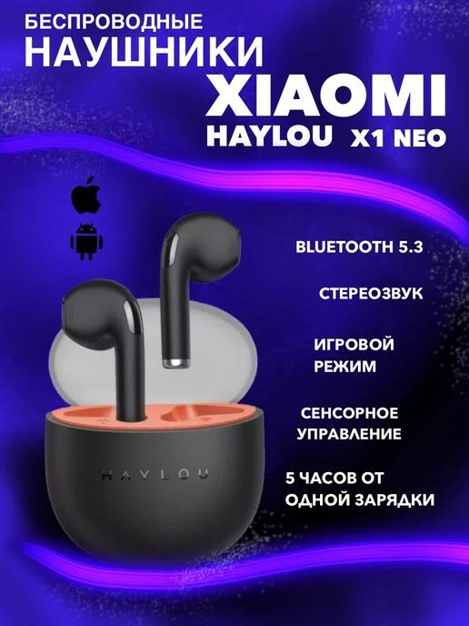 беспроводные наушники X1 Neo