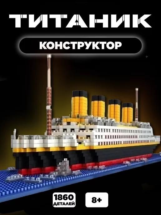 Конструктор корабль Титаник 3D