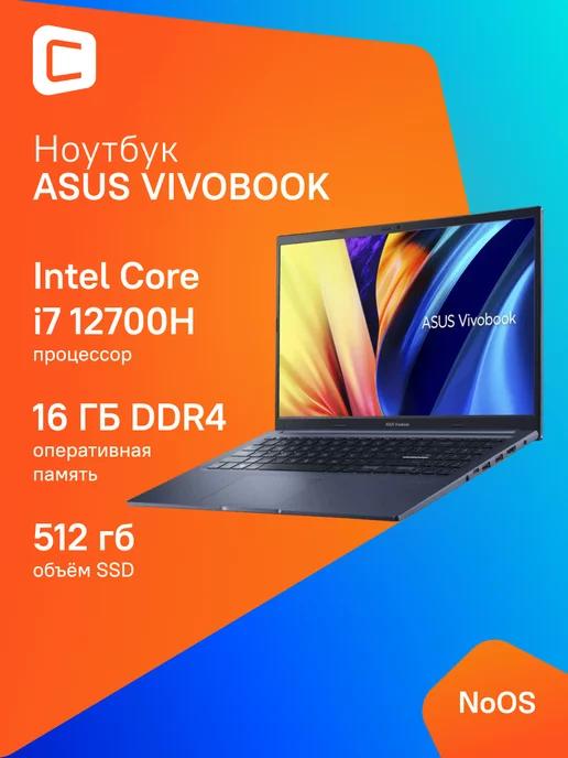 Ноутбук 15.6" Intel Core i7 12700H БезОС 16ГБ 512ГБ