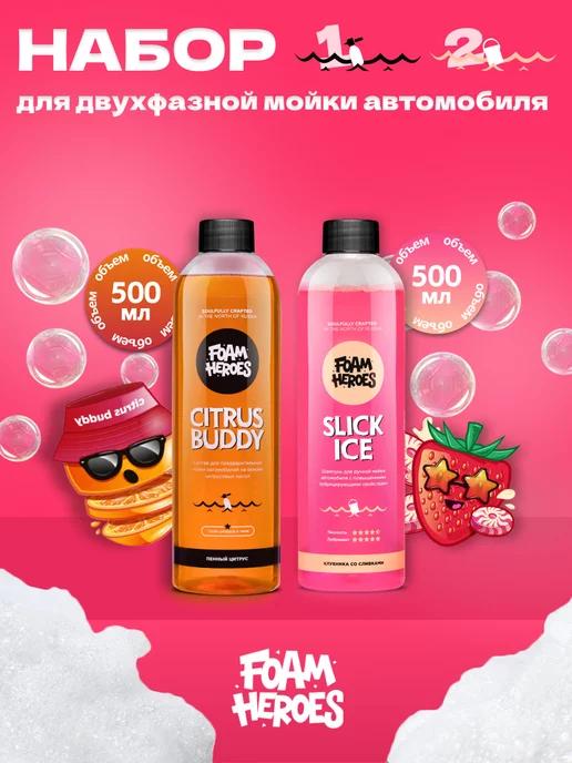 Foam Heroes | Citrus Buddy + Slick Ice Sweety