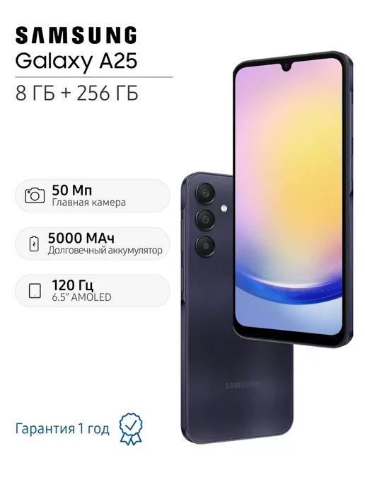 Смартфон Galaxy A25 8 256GB