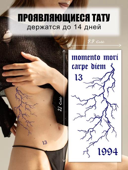 JaguaTattoo | Переводные долговременные джагуа тату Молнии