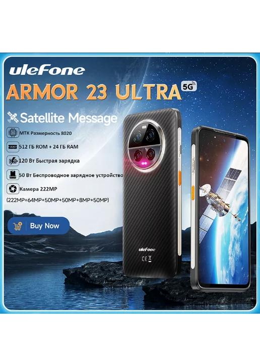 Armor 23 Ultra 5G Мобильные телефоны 24 ГБ+512 ГБ