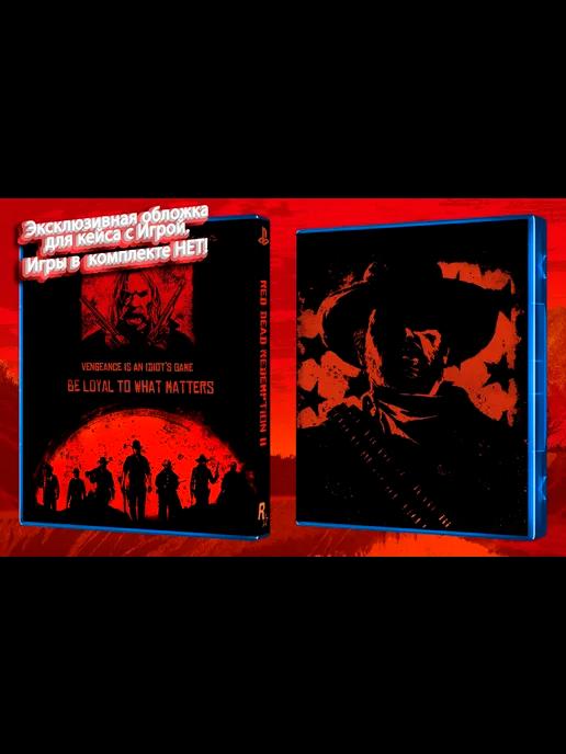 Red Dead Redemption 2 Обложка для Кейса Playstation