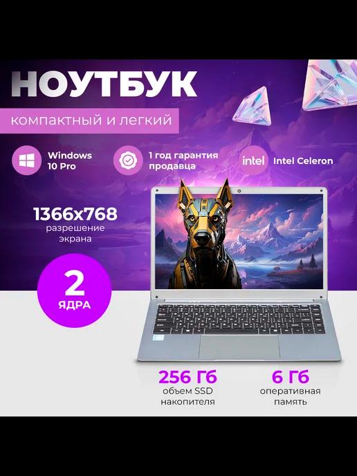 Ноутбук 15.9 N3350, (2 ядра) 6 ГБ SSD, 256ГБ