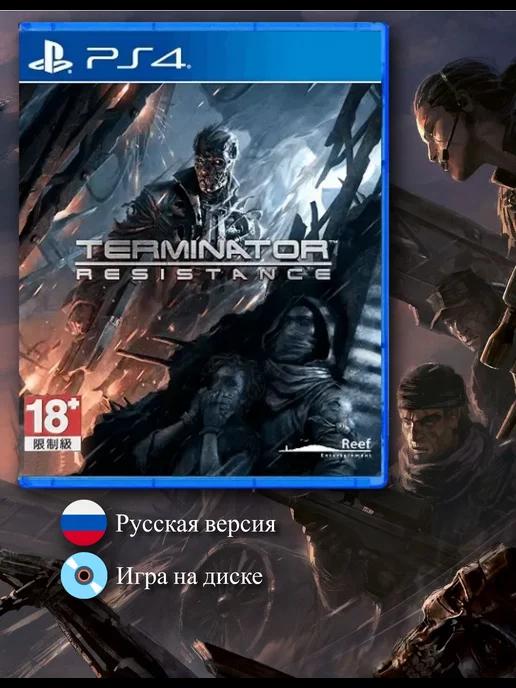 Terminator Resistance [PS4, русская версия]