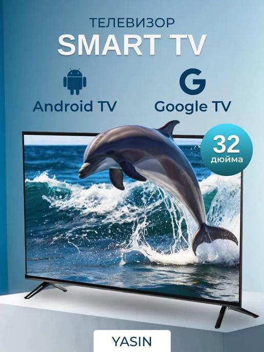 Телевизор LED TV 32E8000 32" HD 1366x768