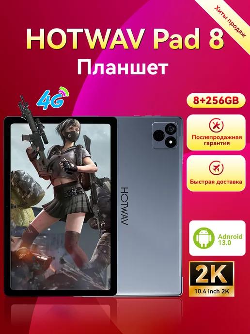 Планшет，планшеты，Планшет андроид，8GB+256GB，7500mAh