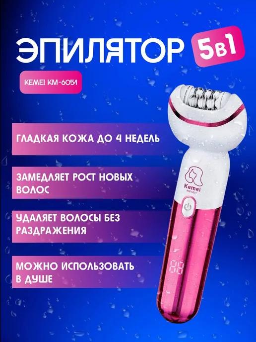 SEREDASTORE | Профессиональный эпилятор