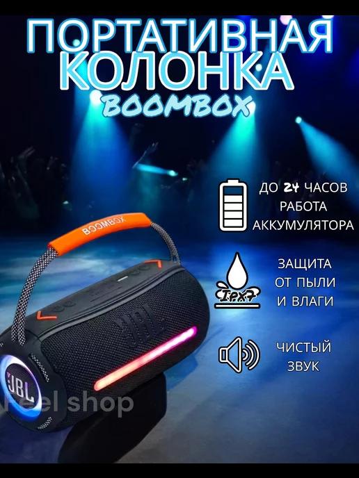 Беспроводная колонка JBL 109761360