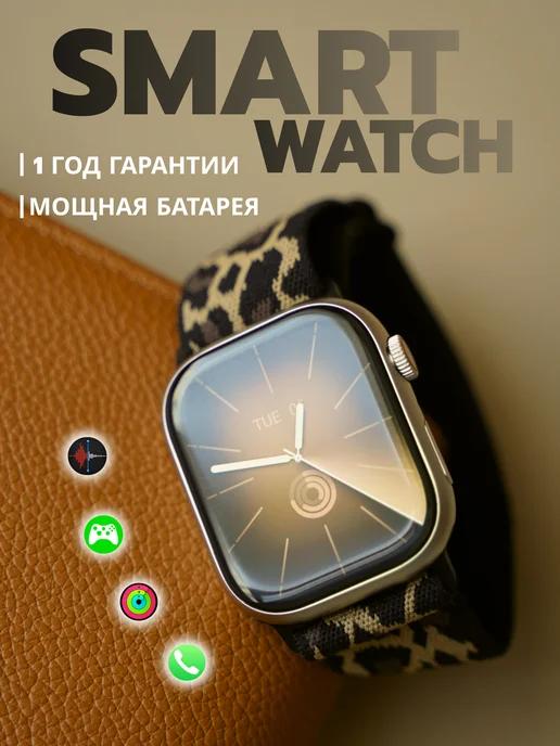 Умные смарт часы 9 серии Smart Watch