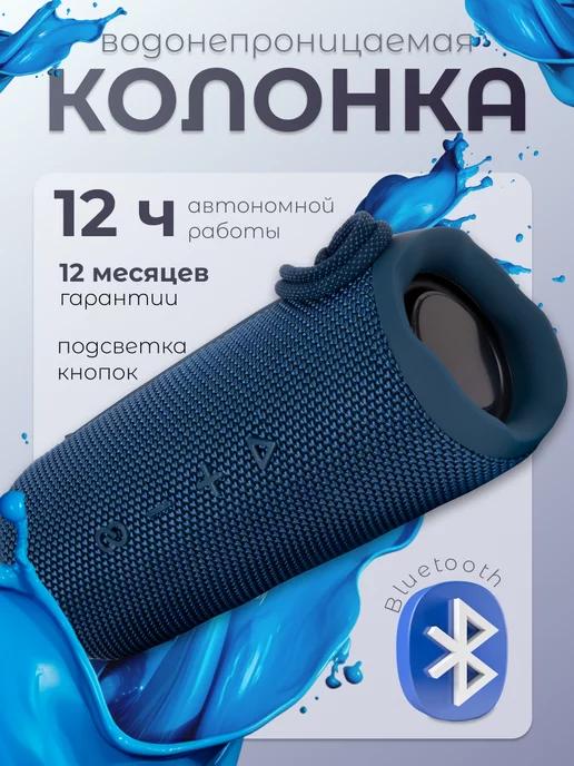 Блютуз колонка беспроводная музыкальная Bluetooth FLIP6