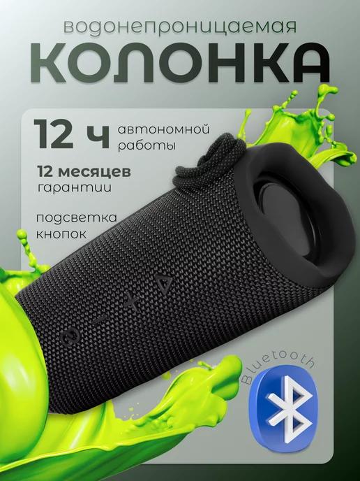 Блютуз колонка беспроводная музыкальная Bluetooth FLIP6