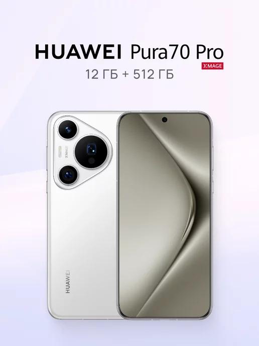 Смартфон Pura 70 Pro 12ГБ+512ГБ, Белый