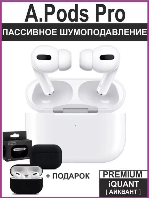 Наушники беспроводные AirPods