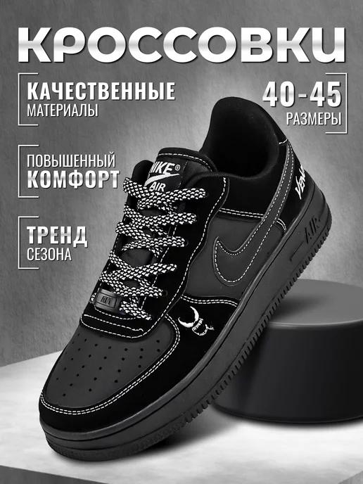 King shop | Кроссовки air force 1 Venom