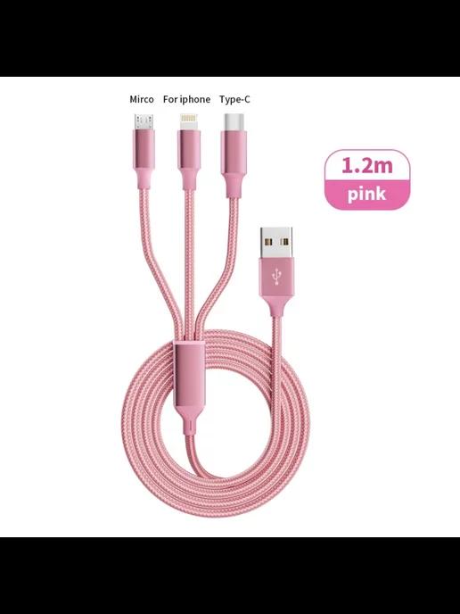 Кабель Micro USB для зарядки телефона микро 3-в-1