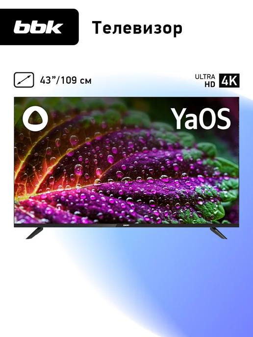 Телевизор 43LEX-8246 UTS2C, 43", 4K, SMART, YaOS с Алисой