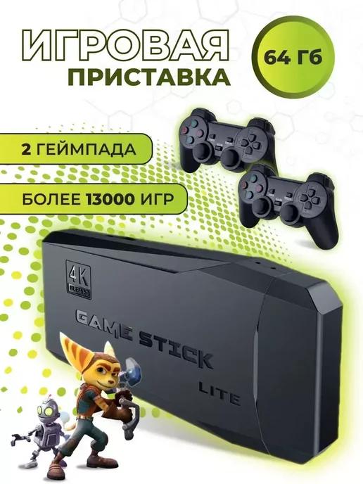 Портативная игровая приставка для телевизора