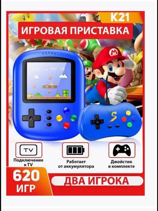 Контекст | Консоль игровая портативная с джойстиком