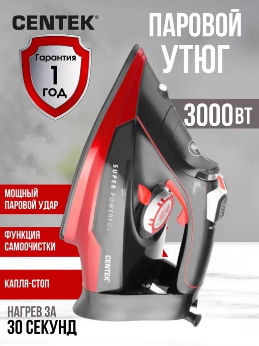 Утюг паровой мощный 3000 Вт