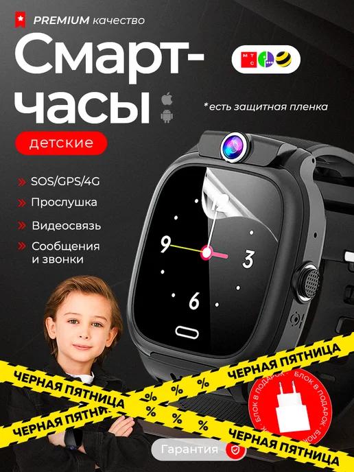 RidLe | Смарт часы 4G Умные Детские GPS с видеозвонком и SIM